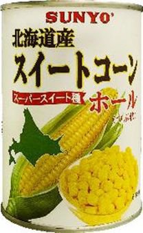 北海道産スイートコーンホール
