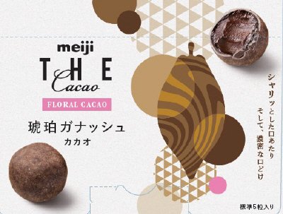ザ・カカオ琥珀ガナッシュカカオ