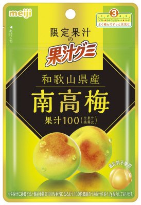 果汁グミ南高梅