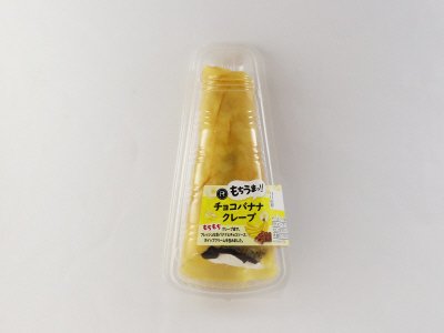 チョコバナナクレープ
