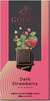 ゴディバタブレット ダーク ストロベリー
