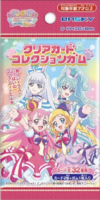 わんだふるぷりきゅあクリアカードコレクションガム