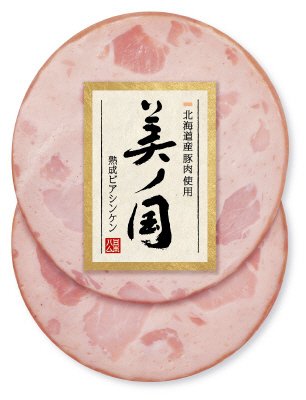 美ノ国　熟成ビアシンケン