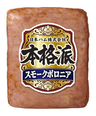 本格派）スモークボロニア