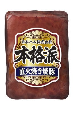 本格派）直火焼き焼豚