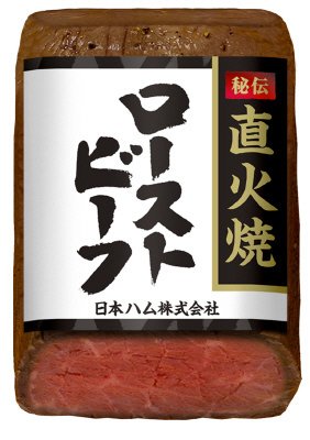 本格派）ローストビーフ