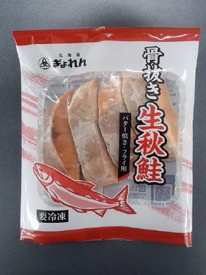 骨抜き生秋鮭(バター焼・フライ用) 小さめ切身