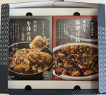 みやさかや　米沢牛　牛丼・麻婆豆腐
