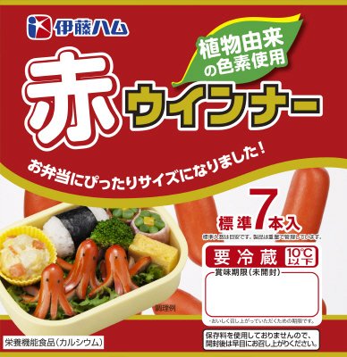 赤ウインナー