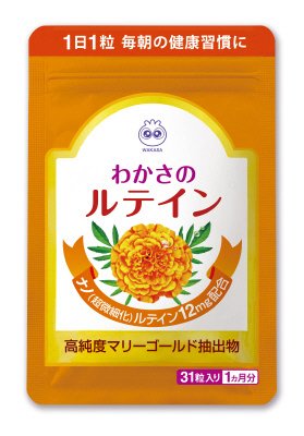 わかさのルテイン　生協専用（31粒）3袋