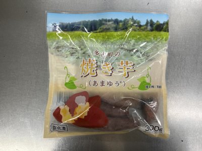 多古町の焼き芋(あまゆう)