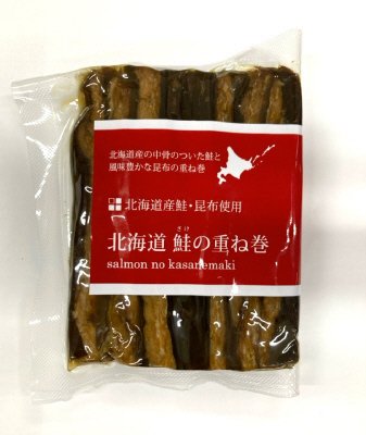 北海道産鮭重ね巻