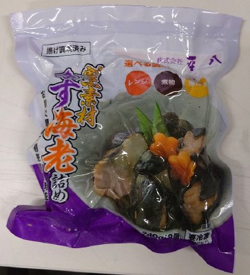 割烹素材　なす海老詰め