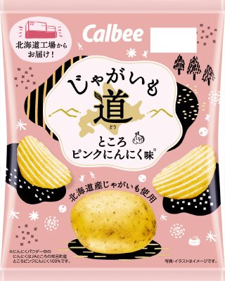 じゃがいも道ところピンクにんにく味
