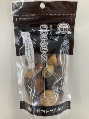 白神フルーツ黒にんにく