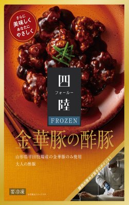 四陸FROZEN金華豚の酢豚
