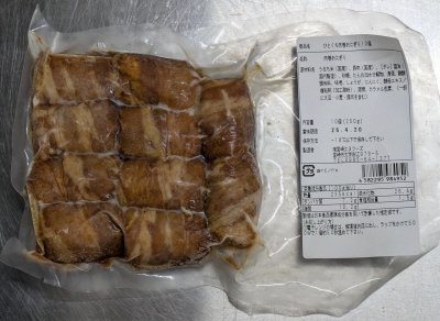 ひとくち肉巻おにぎり