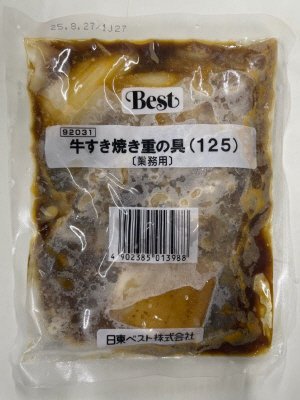 牛すき焼き重の具（１２５）