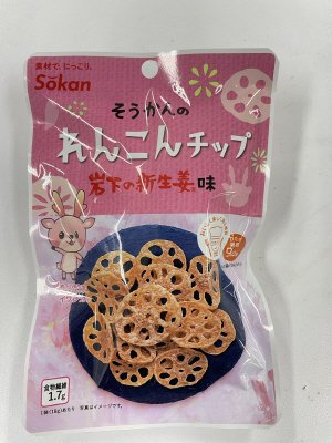 そうかんのれんこんチップ岩下の新生姜味