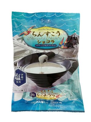 ちんすこうショコラ（ソルティココア&ホワイトチョコ）量販