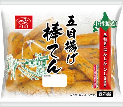 五目揚げ棒てん