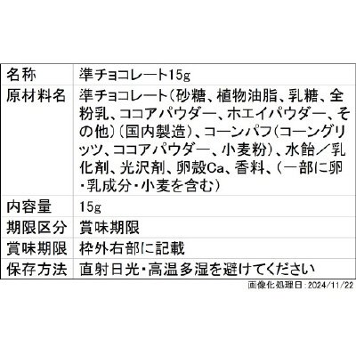 サンリオキャラクターズ　チョコスナック＆カードホルダー