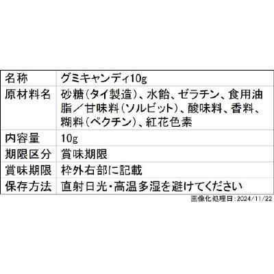 （仮）２０２５年新女児キャラクター　キラキラカードグミ～バトンタッチ～