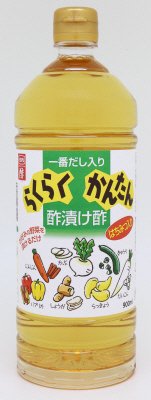 らくらくかんたん酢漬け酢