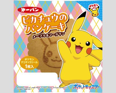 ピカチュウのパンケーキ　メープル＆マーガリン