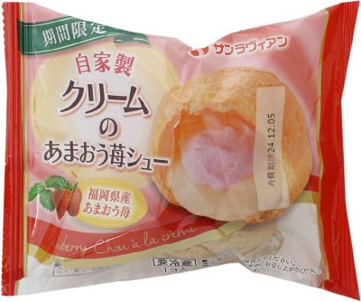 自家製クリームのあまおう苺シュー