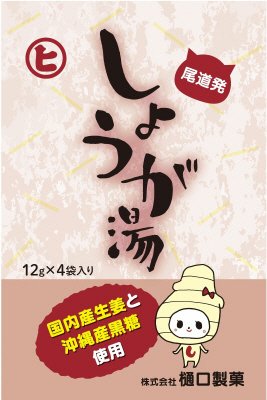 しょうが湯　４Ｐ