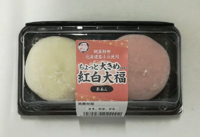 ちょっと大きめ　紅白大福　粒あん