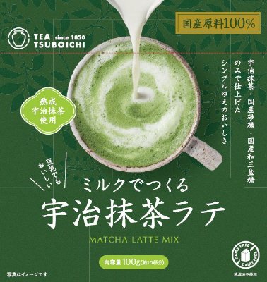 ミルクでつくる宇治抹茶ラテ