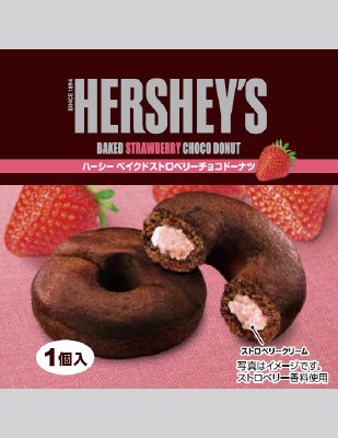 ハーシー　ベイクドストロベリーチョコドーナツ