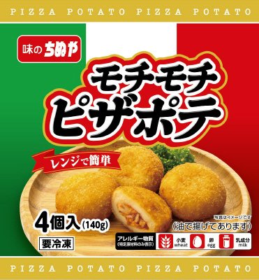 レンジで簡単モチモチピザポテ