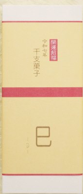 干支菓子　巳　6個入り