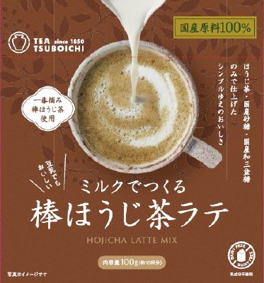 ミルクでつくる棒ほうじ茶ラテ