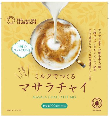 ミルクでつくるマサラチャイ