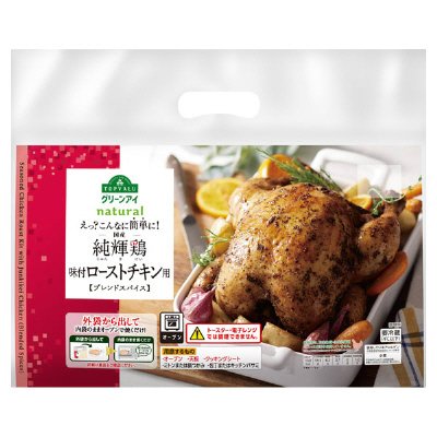 純輝鶏（国産）味付ローストチキン用【ブレンドスパイス】