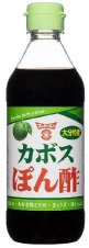カボスぽん酢