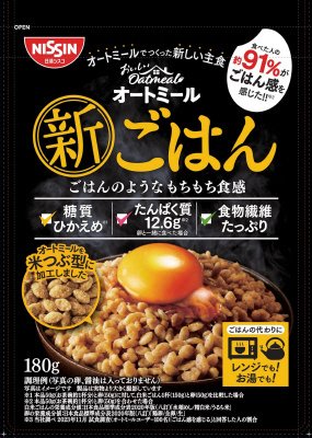 おいしいオートミール　新ごはん