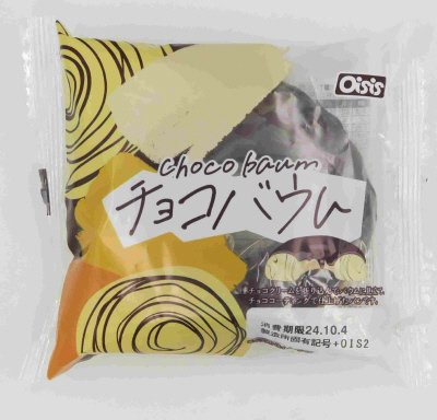チョコバウム