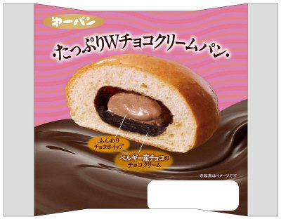 たっぷりＷチョコクリームパン
