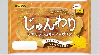 じゅんわりシナモンシュガーマーガリン