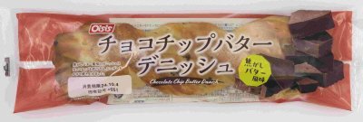 チョコチップバターデニッシュ