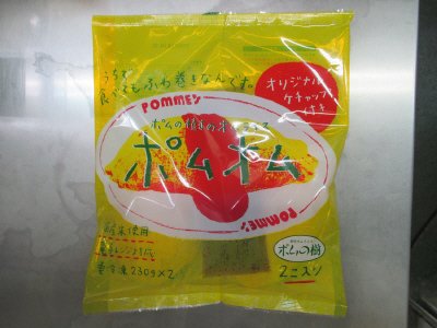 ポムの樹のオムライス　ポムオム　オリジナルケチャップ付き