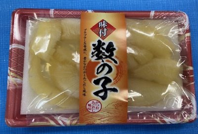味付数の子（アメリカ産原料使用）