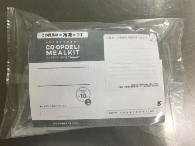 ブリとごろごろ野菜の照り焼き