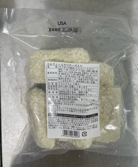 ミルフィーユカツチーズ入り