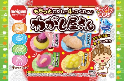 わがし屋さん